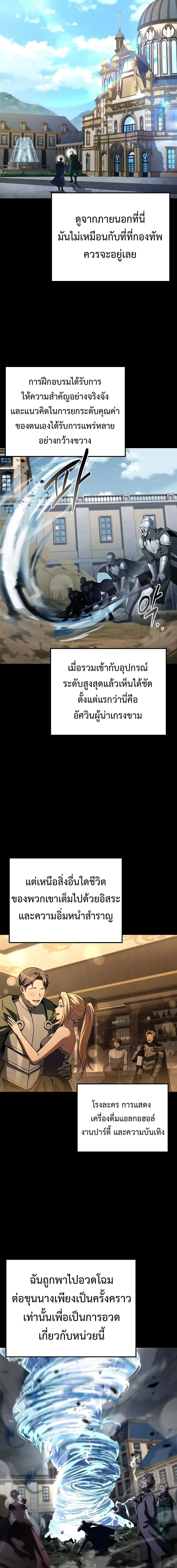 A Wizard’s Restaurant ฉันจะเป็นให้ได้เลยมาสเตอร์เชฟในต่างโลก ตอนที่ 98 หน้า 4
