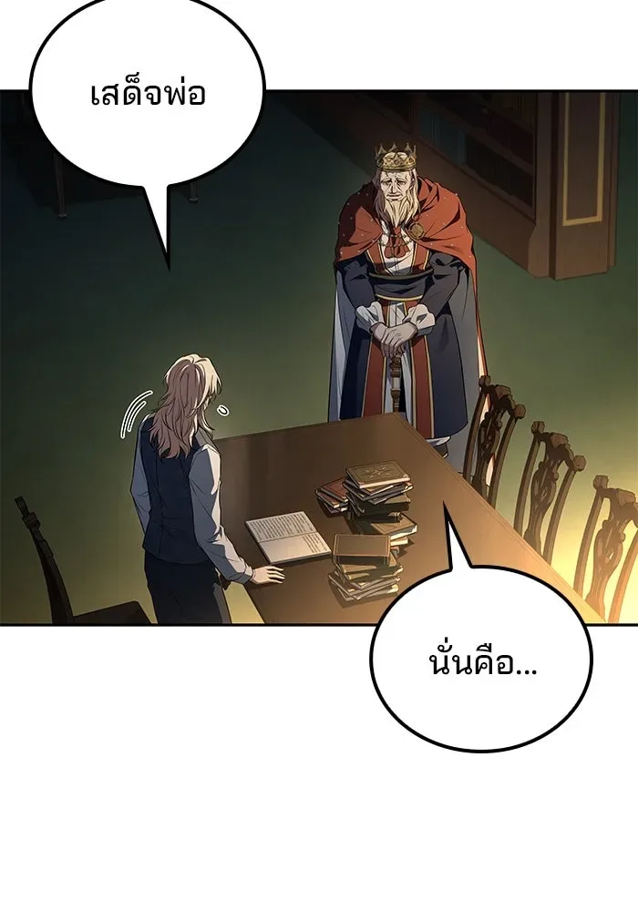 A Wizard’s Restaurant ฉันจะเป็นให้ได้เลยมาสเตอร์เชฟในต่างโลก ตอนที่ 99 หน้า 10