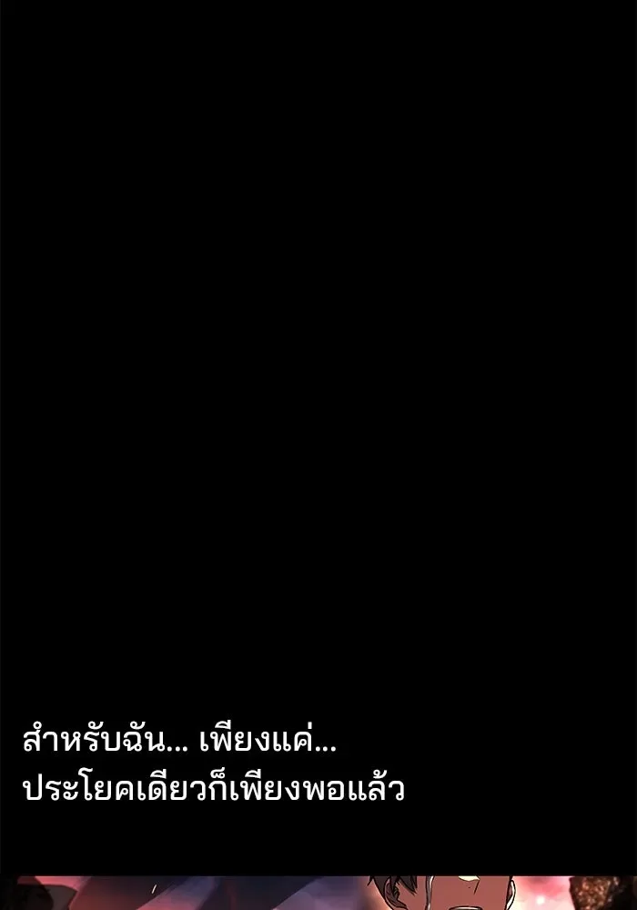 A Wizard’s Restaurant ฉันจะเป็นให้ได้เลยมาสเตอร์เชฟในต่างโลก ตอนที่ 99 หน้า 106