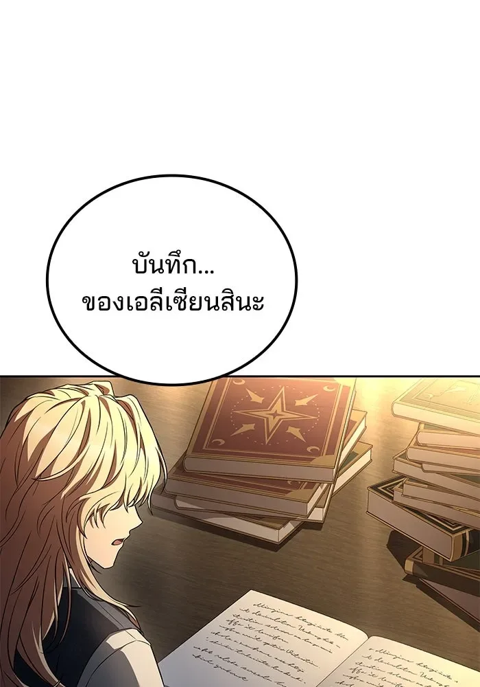 A Wizard’s Restaurant ฉันจะเป็นให้ได้เลยมาสเตอร์เชฟในต่างโลก ตอนที่ 99 หน้า 11