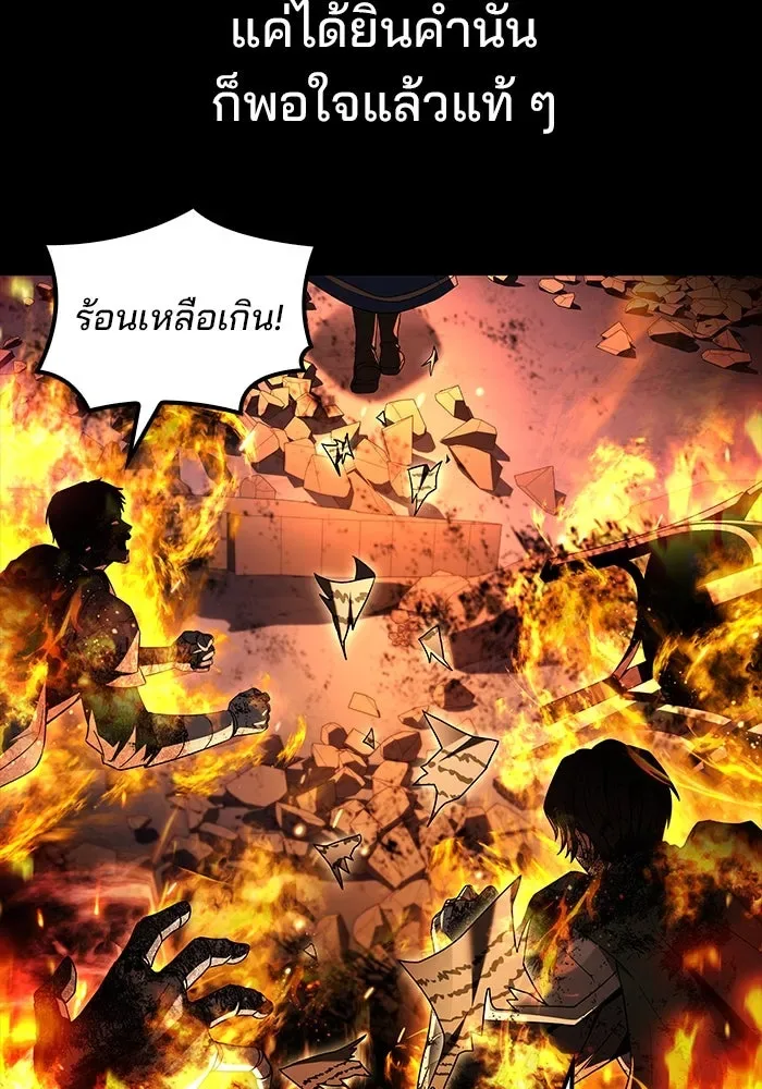 A Wizard’s Restaurant ฉันจะเป็นให้ได้เลยมาสเตอร์เชฟในต่างโลก ตอนที่ 99 หน้า 110
