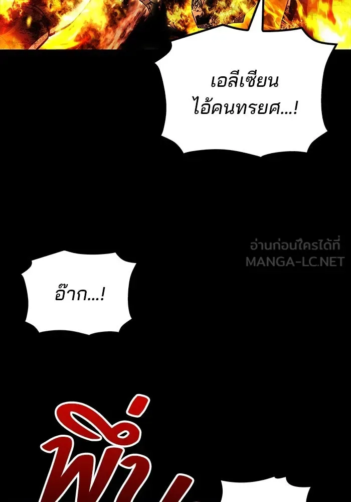 A Wizard’s Restaurant ฉันจะเป็นให้ได้เลยมาสเตอร์เชฟในต่างโลก ตอนที่ 99 หน้า 111