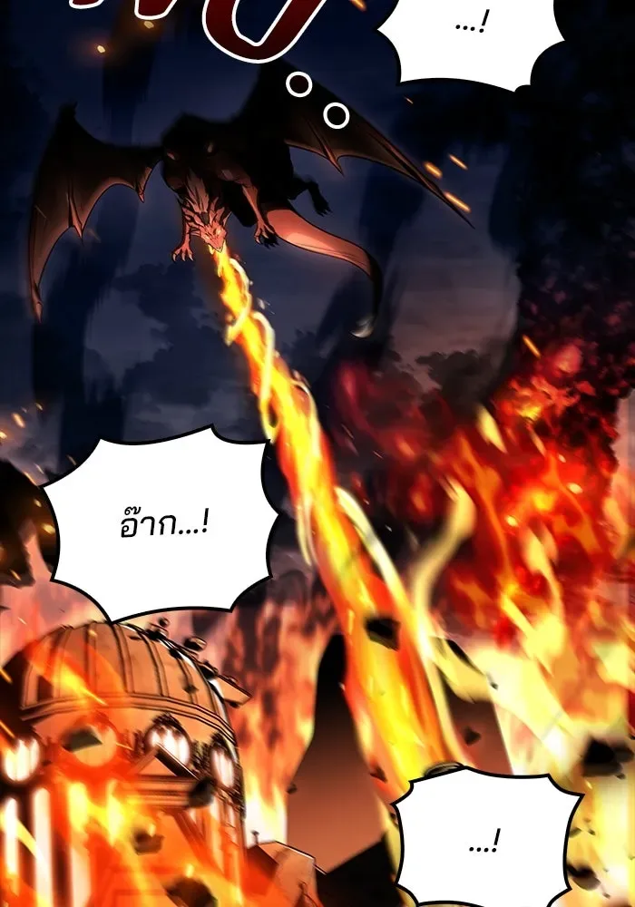 A Wizard’s Restaurant ฉันจะเป็นให้ได้เลยมาสเตอร์เชฟในต่างโลก ตอนที่ 99 หน้า 112