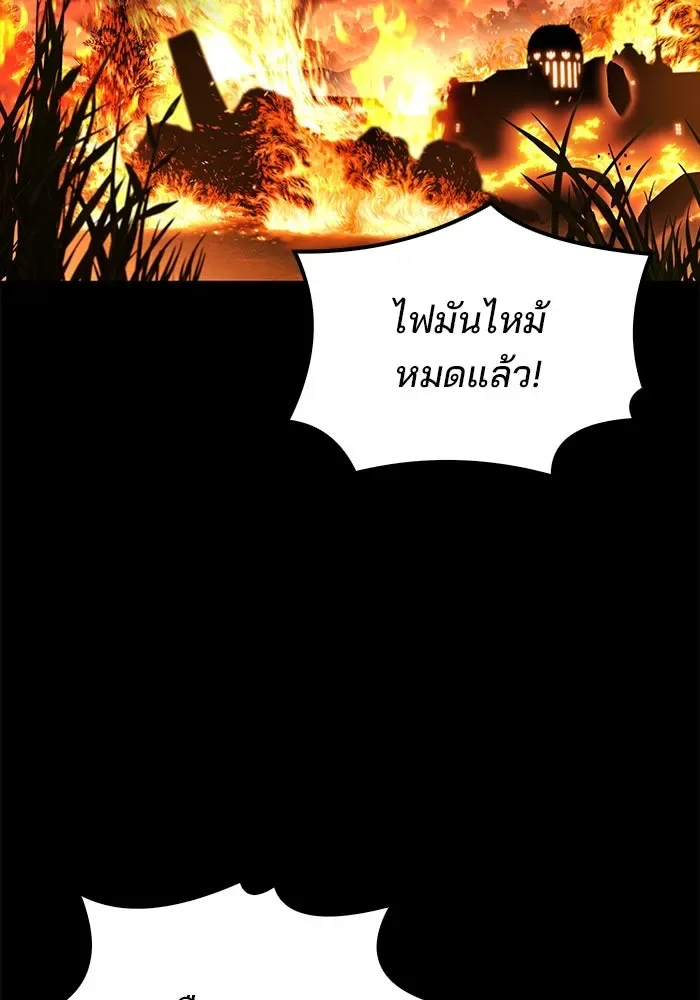 A Wizard’s Restaurant ฉันจะเป็นให้ได้เลยมาสเตอร์เชฟในต่างโลก ตอนที่ 99 หน้า 116