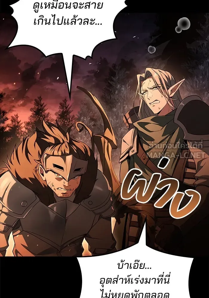 A Wizard’s Restaurant ฉันจะเป็นให้ได้เลยมาสเตอร์เชฟในต่างโลก ตอนที่ 99 หน้า 117