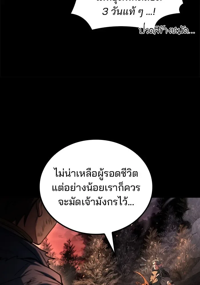 A Wizard’s Restaurant ฉันจะเป็นให้ได้เลยมาสเตอร์เชฟในต่างโลก ตอนที่ 99 หน้า 118
