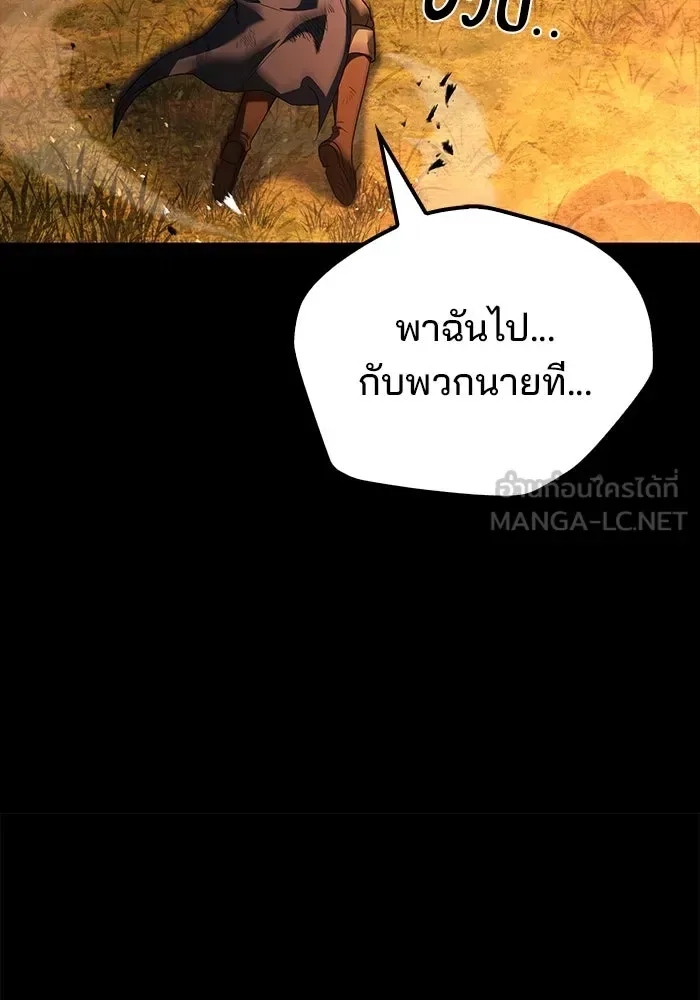 A Wizard’s Restaurant ฉันจะเป็นให้ได้เลยมาสเตอร์เชฟในต่างโลก ตอนที่ 99 หน้า 126