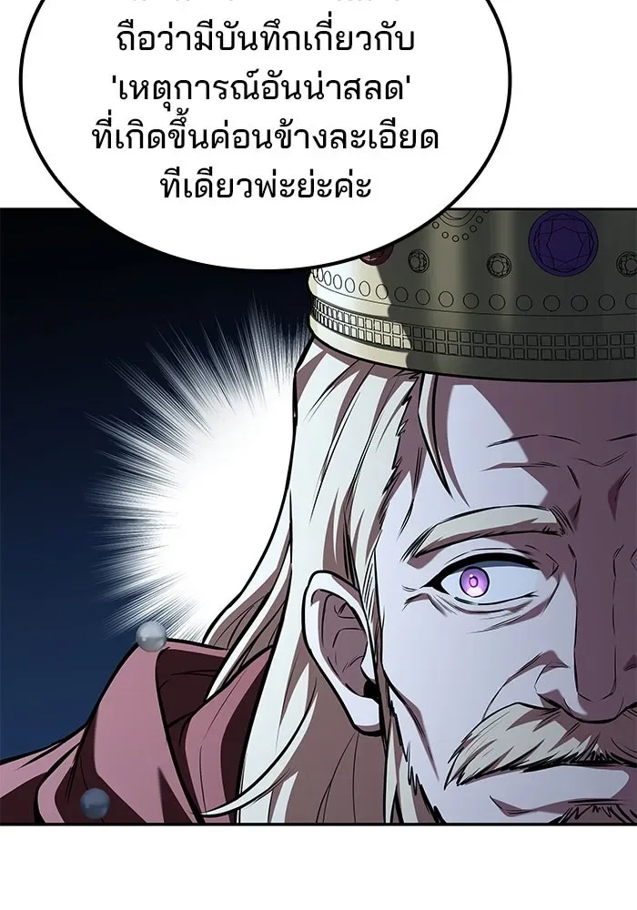 A Wizard’s Restaurant ฉันจะเป็นให้ได้เลยมาสเตอร์เชฟในต่างโลก ตอนที่ 99 หน้า 13