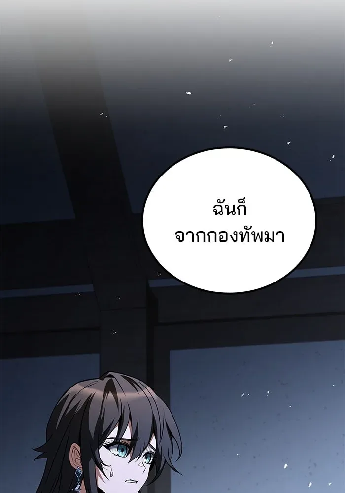 A Wizard’s Restaurant ฉันจะเป็นให้ได้เลยมาสเตอร์เชฟในต่างโลก ตอนที่ 99 หน้า 131