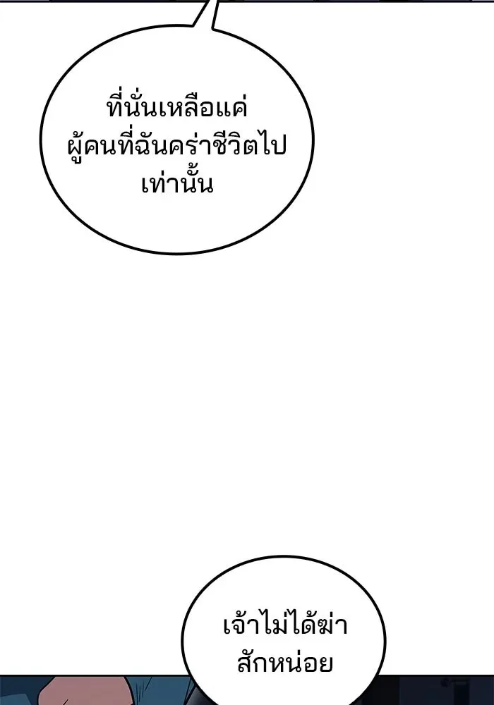 A Wizard’s Restaurant ฉันจะเป็นให้ได้เลยมาสเตอร์เชฟในต่างโลก ตอนที่ 99 หน้า 134