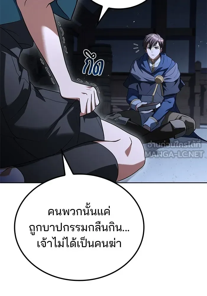 A Wizard’s Restaurant ฉันจะเป็นให้ได้เลยมาสเตอร์เชฟในต่างโลก ตอนที่ 99 หน้า 135