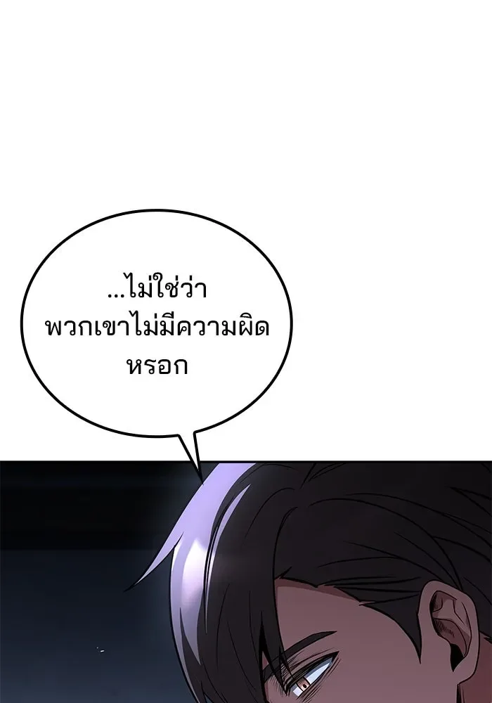 A Wizard’s Restaurant ฉันจะเป็นให้ได้เลยมาสเตอร์เชฟในต่างโลก ตอนที่ 99 หน้า 136