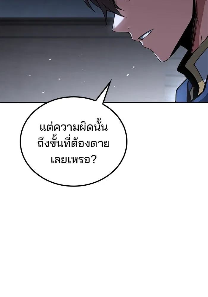 A Wizard’s Restaurant ฉันจะเป็นให้ได้เลยมาสเตอร์เชฟในต่างโลก ตอนที่ 99 หน้า 137