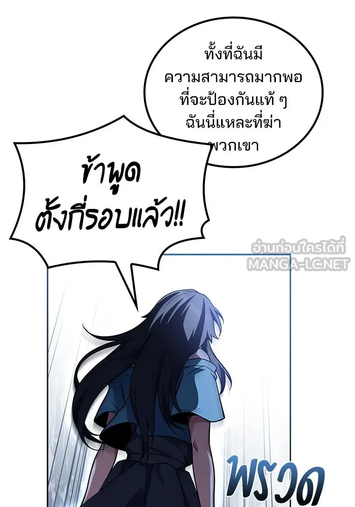 A Wizard’s Restaurant ฉันจะเป็นให้ได้เลยมาสเตอร์เชฟในต่างโลก ตอนที่ 99 หน้า 138