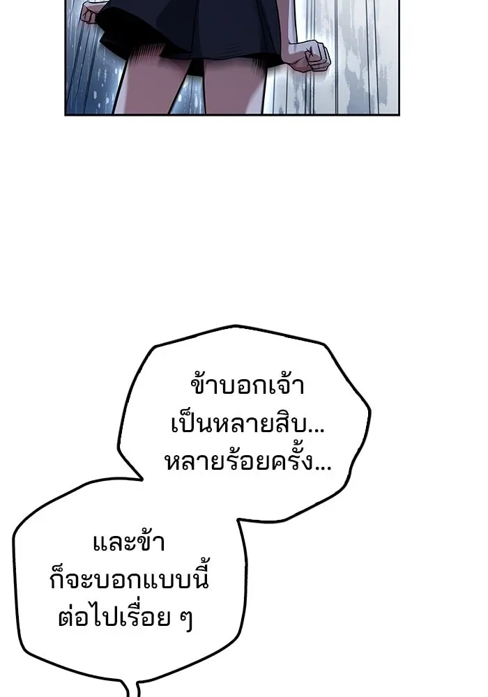 A Wizard’s Restaurant ฉันจะเป็นให้ได้เลยมาสเตอร์เชฟในต่างโลก ตอนที่ 99 หน้า 139