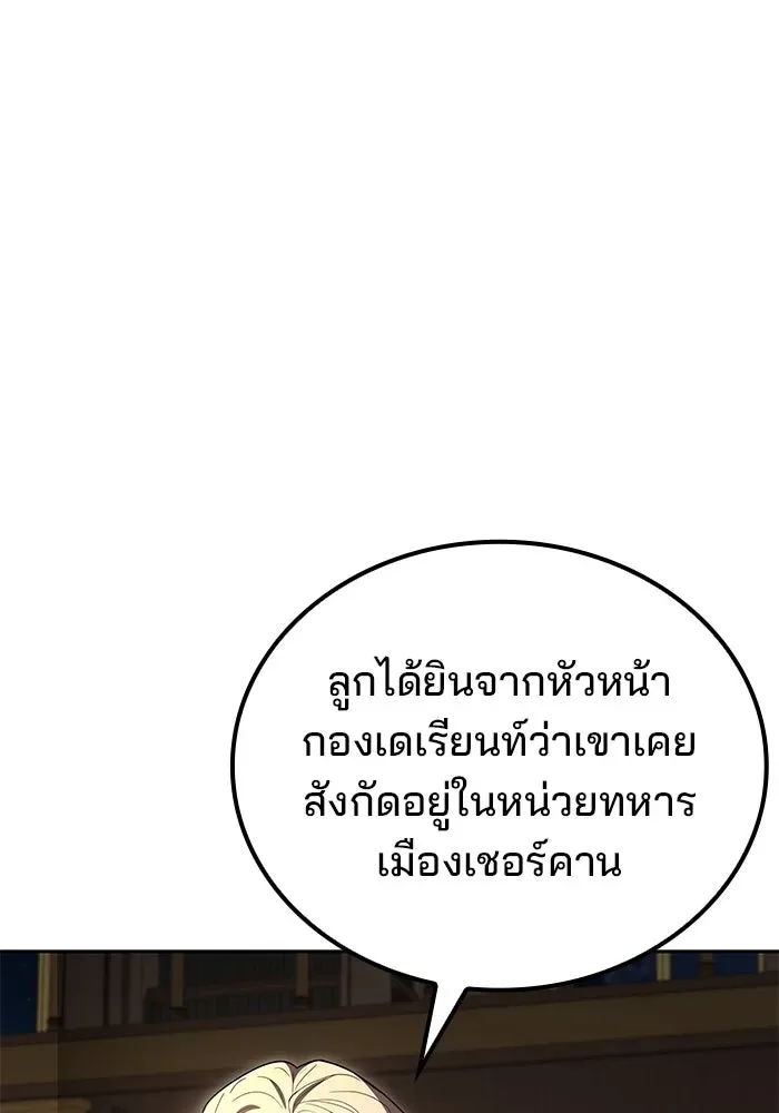 A Wizard’s Restaurant ฉันจะเป็นให้ได้เลยมาสเตอร์เชฟในต่างโลก ตอนที่ 99 หน้า 14