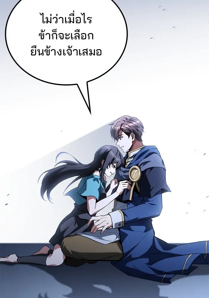 A Wizard’s Restaurant ฉันจะเป็นให้ได้เลยมาสเตอร์เชฟในต่างโลก ตอนที่ 99 หน้า 142