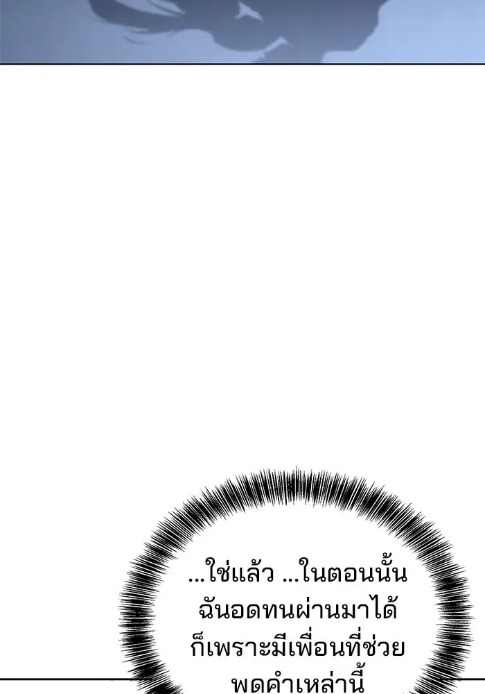 A Wizard’s Restaurant ฉันจะเป็นให้ได้เลยมาสเตอร์เชฟในต่างโลก ตอนที่ 99 หน้า 143