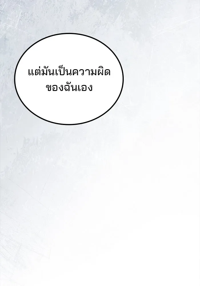 A Wizard’s Restaurant ฉันจะเป็นให้ได้เลยมาสเตอร์เชฟในต่างโลก ตอนที่ 99 หน้า 146