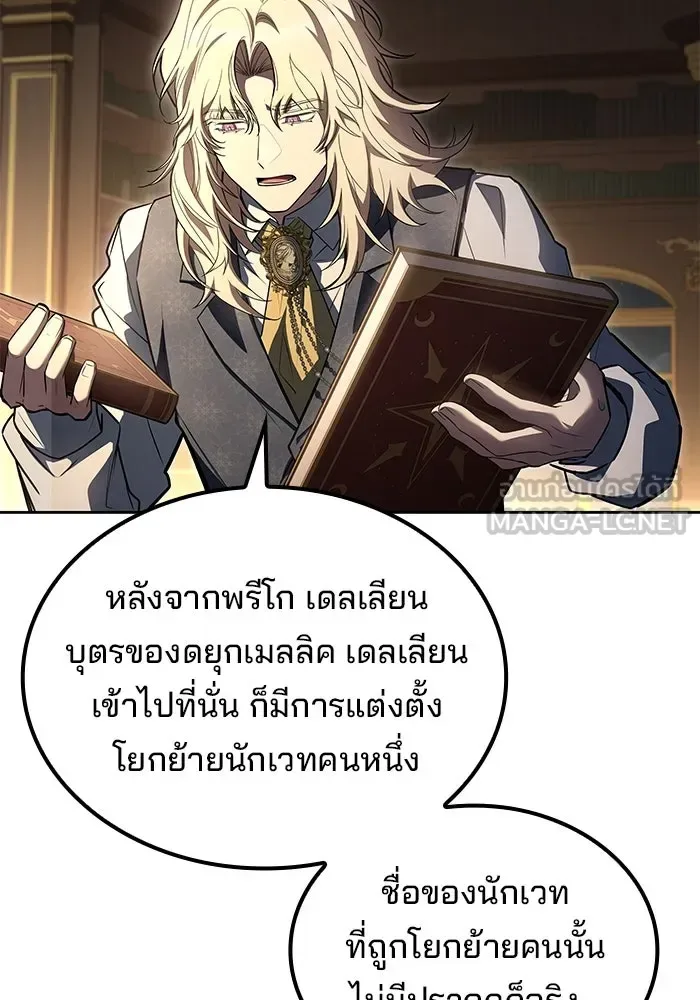 A Wizard’s Restaurant ฉันจะเป็นให้ได้เลยมาสเตอร์เชฟในต่างโลก ตอนที่ 99 หน้า 15