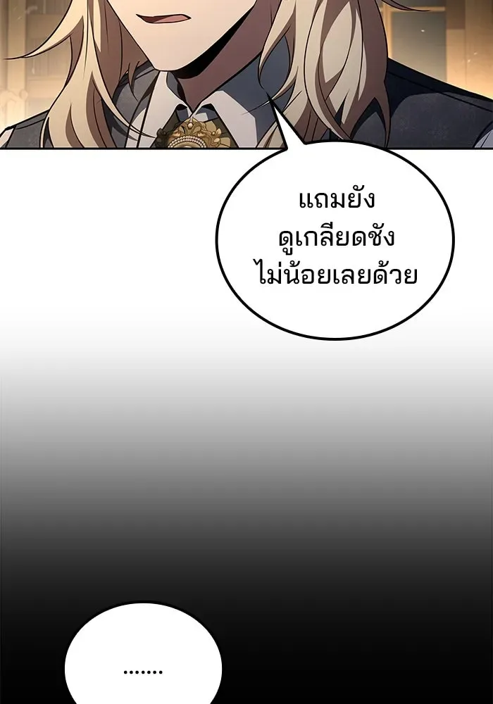 A Wizard’s Restaurant ฉันจะเป็นให้ได้เลยมาสเตอร์เชฟในต่างโลก ตอนที่ 99 หน้า 19