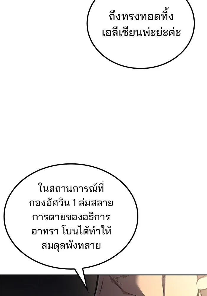 A Wizard’s Restaurant ฉันจะเป็นให้ได้เลยมาสเตอร์เชฟในต่างโลก ตอนที่ 99 หน้า 23