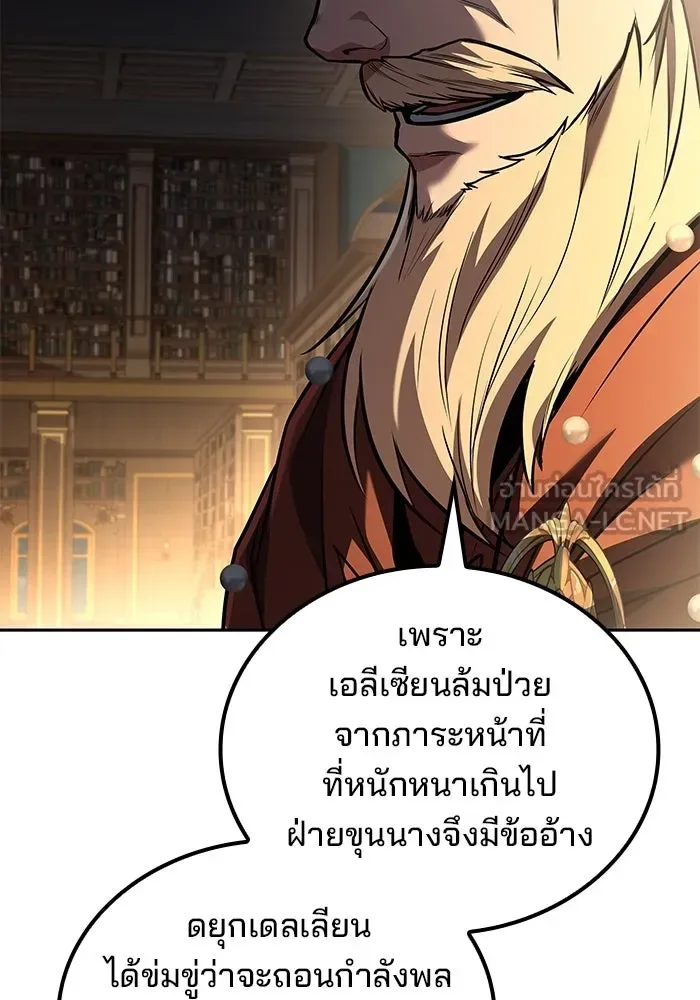 A Wizard’s Restaurant ฉันจะเป็นให้ได้เลยมาสเตอร์เชฟในต่างโลก ตอนที่ 99 หน้า 24
