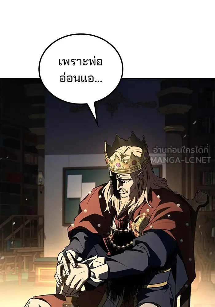 A Wizard’s Restaurant ฉันจะเป็นให้ได้เลยมาสเตอร์เชฟในต่างโลก ตอนที่ 99 หน้า 27