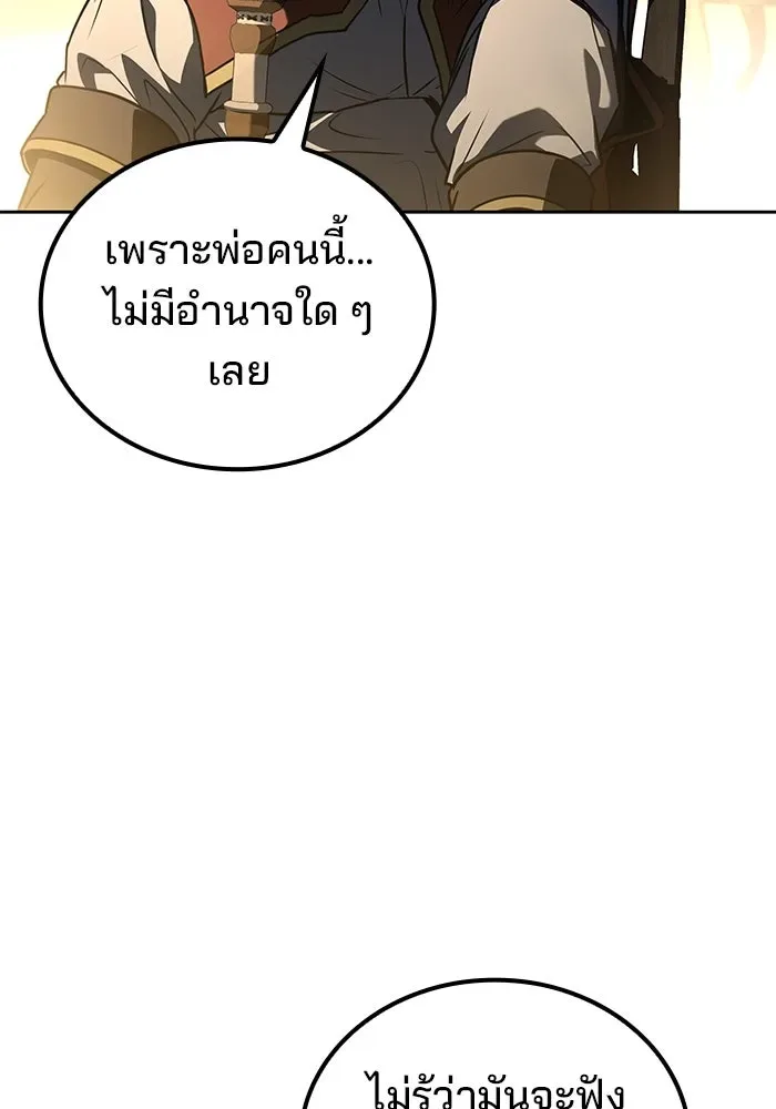 A Wizard’s Restaurant ฉันจะเป็นให้ได้เลยมาสเตอร์เชฟในต่างโลก ตอนที่ 99 หน้า 28