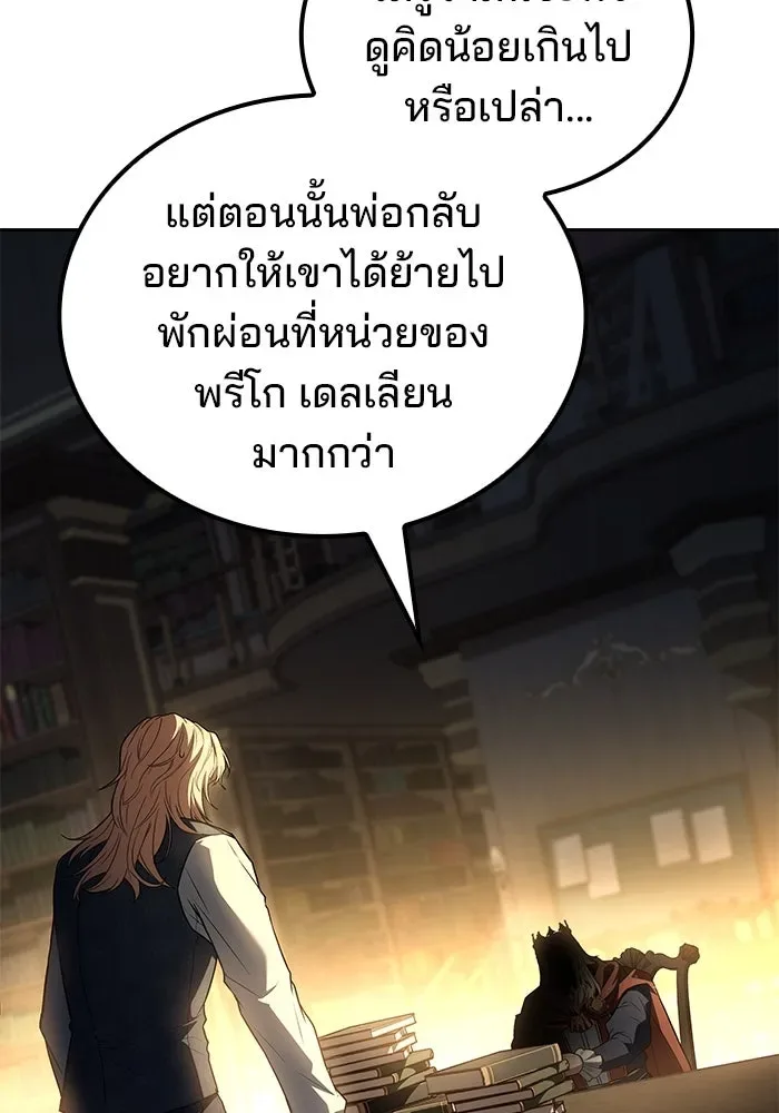 A Wizard’s Restaurant ฉันจะเป็นให้ได้เลยมาสเตอร์เชฟในต่างโลก ตอนที่ 99 หน้า 29