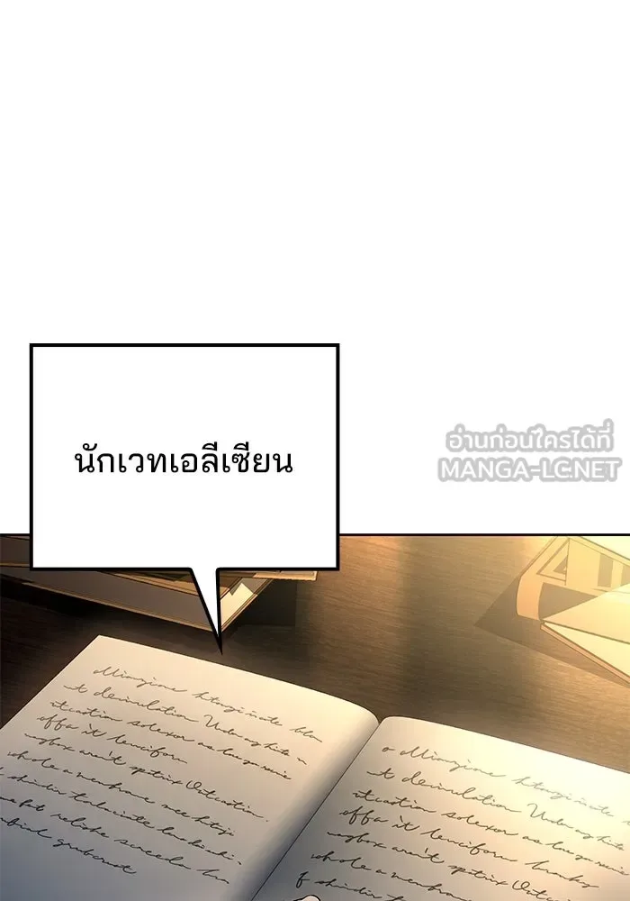A Wizard’s Restaurant ฉันจะเป็นให้ได้เลยมาสเตอร์เชฟในต่างโลก ตอนที่ 99 หน้า 3