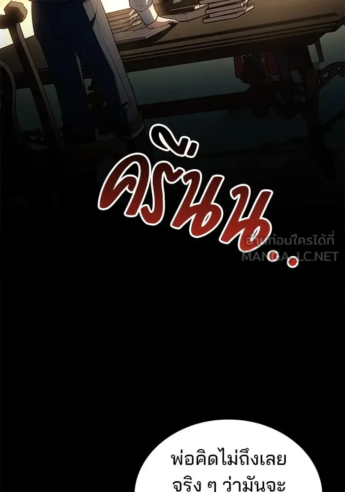 A Wizard’s Restaurant ฉันจะเป็นให้ได้เลยมาสเตอร์เชฟในต่างโลก ตอนที่ 99 หน้า 30