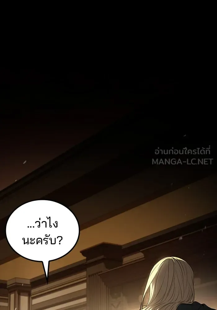 A Wizard’s Restaurant ฉันจะเป็นให้ได้เลยมาสเตอร์เชฟในต่างโลก ตอนที่ 99 หน้า 33