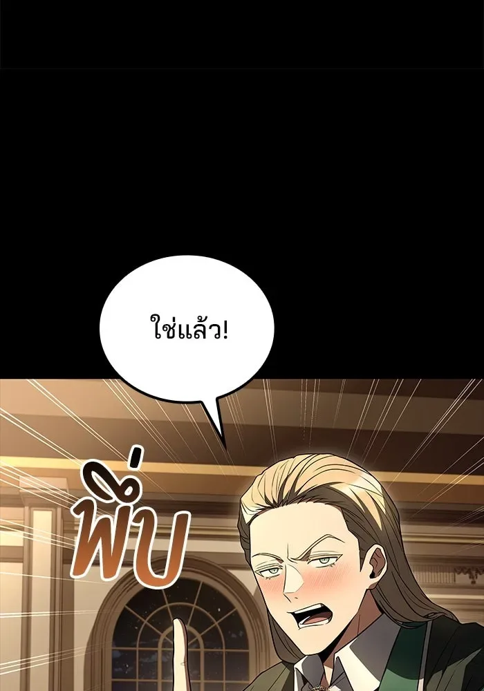 A Wizard’s Restaurant ฉันจะเป็นให้ได้เลยมาสเตอร์เชฟในต่างโลก ตอนที่ 99 หน้า 35