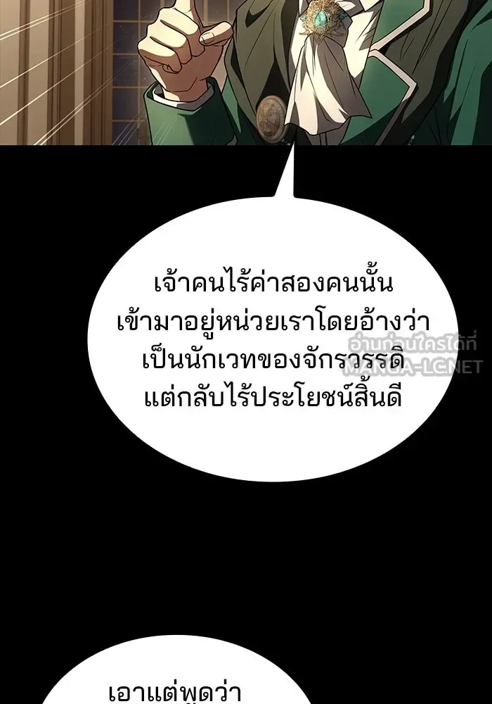 A Wizard’s Restaurant ฉันจะเป็นให้ได้เลยมาสเตอร์เชฟในต่างโลก ตอนที่ 99 หน้า 36