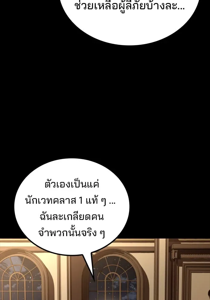 A Wizard’s Restaurant ฉันจะเป็นให้ได้เลยมาสเตอร์เชฟในต่างโลก ตอนที่ 99 หน้า 38