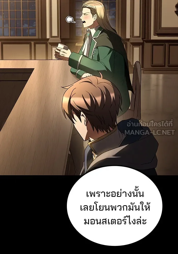 A Wizard’s Restaurant ฉันจะเป็นให้ได้เลยมาสเตอร์เชฟในต่างโลก ตอนที่ 99 หน้า 39