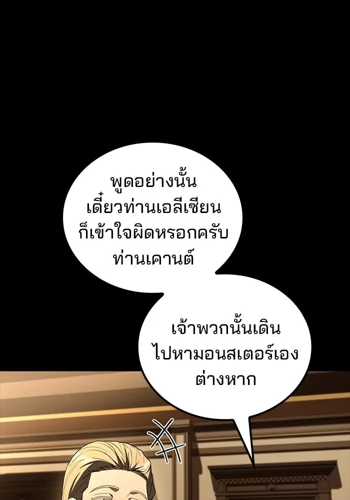 A Wizard’s Restaurant ฉันจะเป็นให้ได้เลยมาสเตอร์เชฟในต่างโลก ตอนที่ 99 หน้า 40