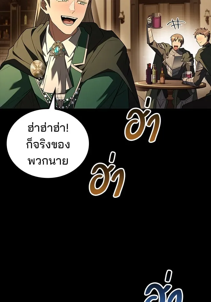 A Wizard’s Restaurant ฉันจะเป็นให้ได้เลยมาสเตอร์เชฟในต่างโลก ตอนที่ 99 หน้า 41