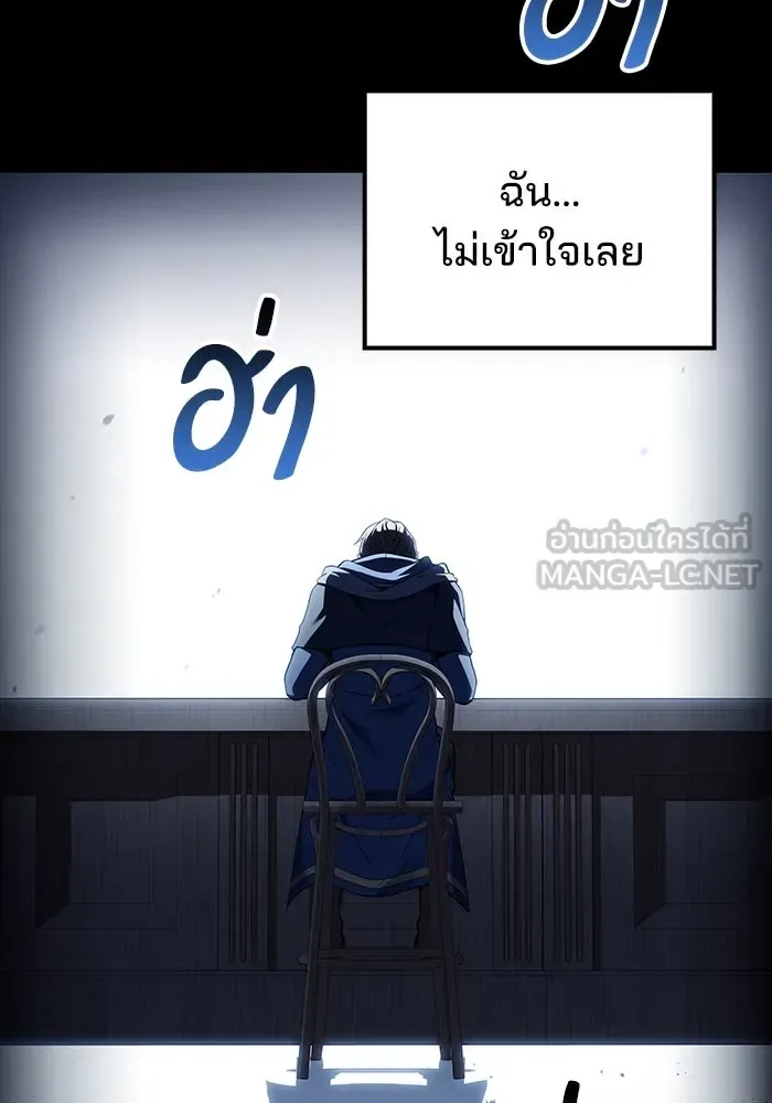 A Wizard’s Restaurant ฉันจะเป็นให้ได้เลยมาสเตอร์เชฟในต่างโลก ตอนที่ 99 หน้า 42