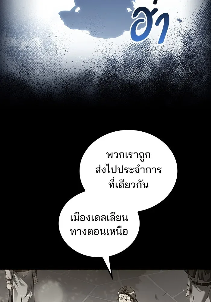 A Wizard’s Restaurant ฉันจะเป็นให้ได้เลยมาสเตอร์เชฟในต่างโลก ตอนที่ 99 หน้า 43