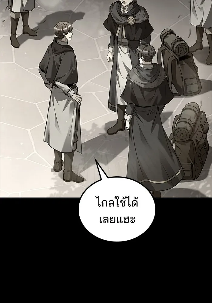 A Wizard’s Restaurant ฉันจะเป็นให้ได้เลยมาสเตอร์เชฟในต่างโลก ตอนที่ 99 หน้า 44