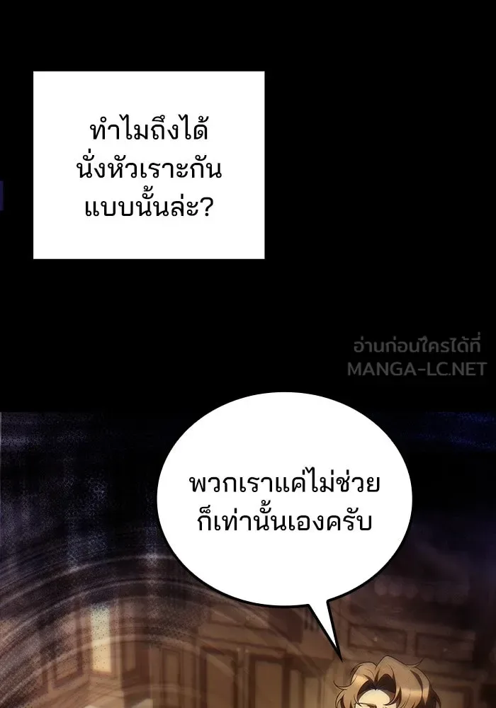 A Wizard’s Restaurant ฉันจะเป็นให้ได้เลยมาสเตอร์เชฟในต่างโลก ตอนที่ 99 หน้า 45