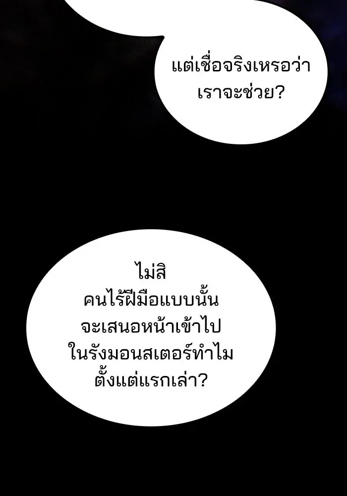 A Wizard’s Restaurant ฉันจะเป็นให้ได้เลยมาสเตอร์เชฟในต่างโลก ตอนที่ 99 หน้า 47