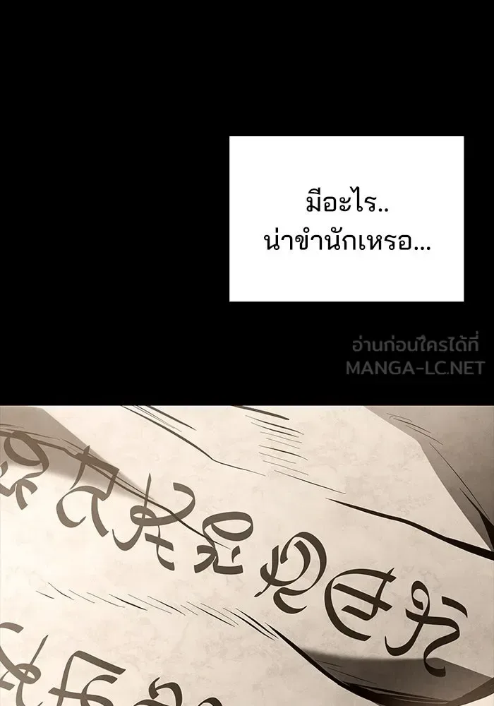 A Wizard’s Restaurant ฉันจะเป็นให้ได้เลยมาสเตอร์เชฟในต่างโลก ตอนที่ 99 หน้า 48