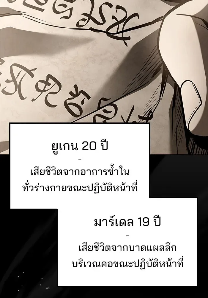 A Wizard’s Restaurant ฉันจะเป็นให้ได้เลยมาสเตอร์เชฟในต่างโลก ตอนที่ 99 หน้า 49