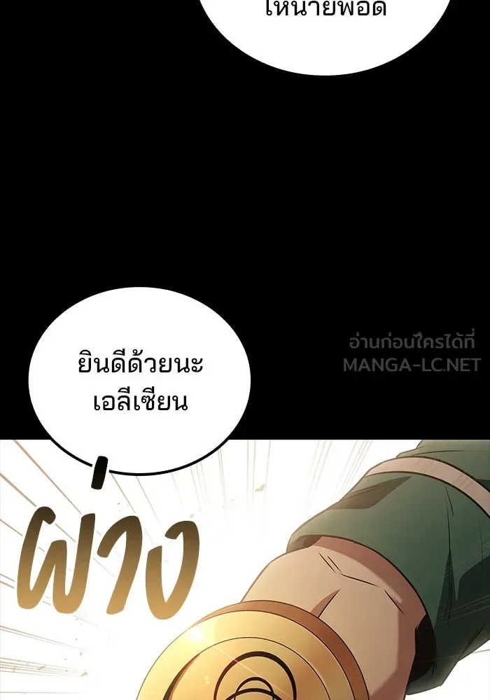 A Wizard’s Restaurant ฉันจะเป็นให้ได้เลยมาสเตอร์เชฟในต่างโลก ตอนที่ 99 หน้า 57