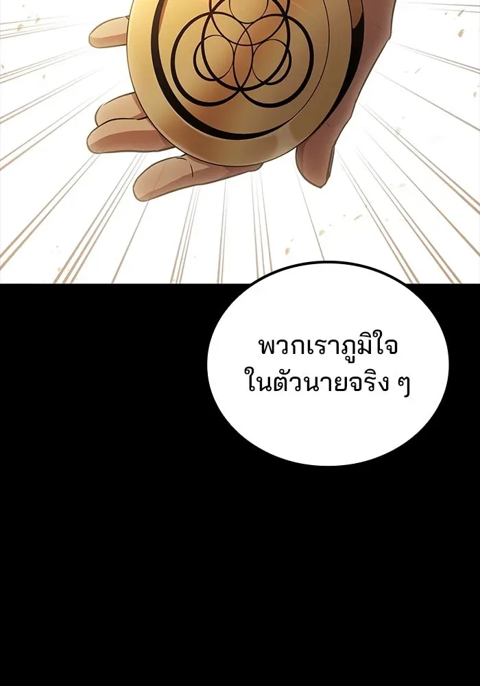 A Wizard’s Restaurant ฉันจะเป็นให้ได้เลยมาสเตอร์เชฟในต่างโลก ตอนที่ 99 หน้า 58