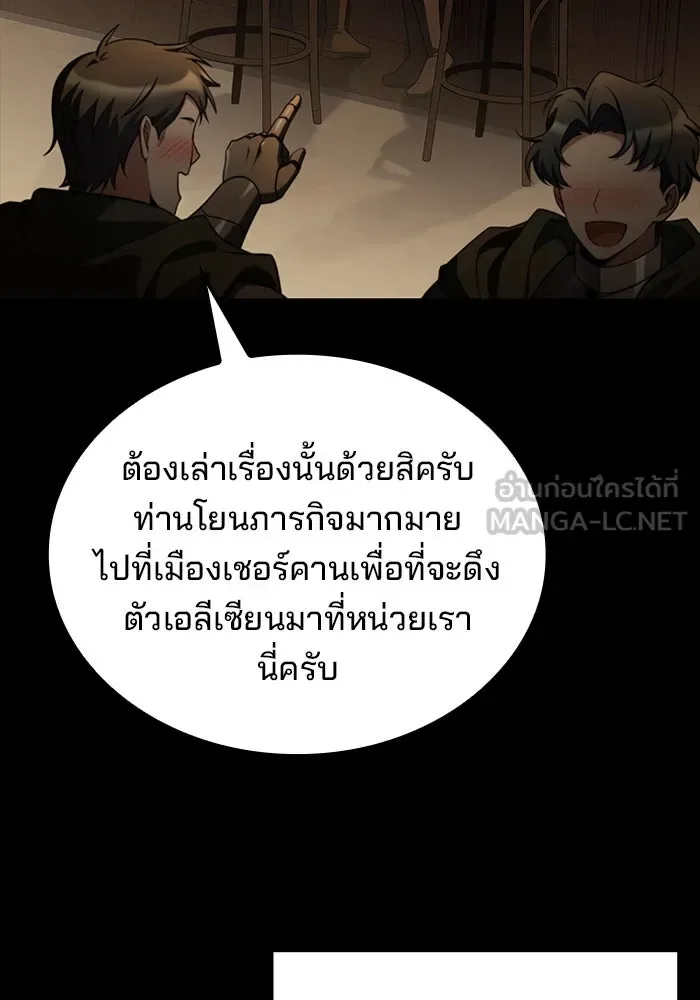 A Wizard’s Restaurant ฉันจะเป็นให้ได้เลยมาสเตอร์เชฟในต่างโลก ตอนที่ 99 หน้า 60