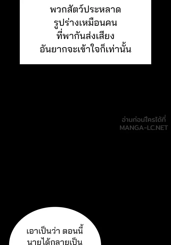 A Wizard’s Restaurant ฉันจะเป็นให้ได้เลยมาสเตอร์เชฟในต่างโลก ตอนที่ 99 หน้า 63